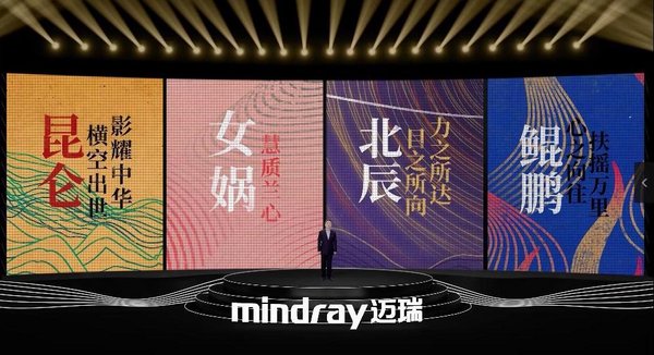 邁瑞醫療醫學影像事業部總經理何緒金致辭