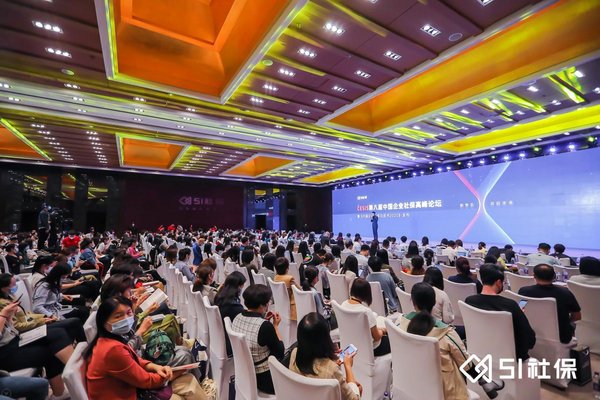 聚焦中國企業社保現狀，51社保連續八年發布中國企業社保白皮書