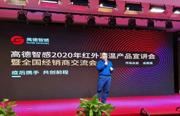 市場部總監金朝昊分享公司在民品上的企業實力