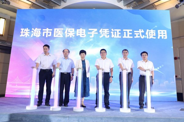 騰訊助力珠海率先打通醫保電子憑證院外統籌結算