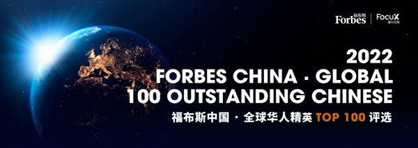 Glue Up 創始人紀景姝入榜"福布斯2022全球華人精英 Top 100"榜單